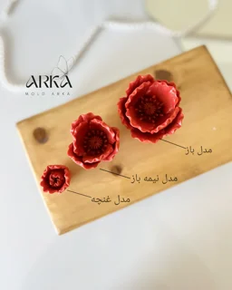 قالب سیلیکونی گل شقایق صحرایی