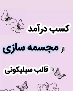 آموزش مجسمه سازی