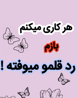 رفع رد قلم