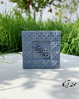 قالب کتیبه یلدا
