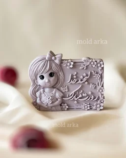 قالب سیلیکونی روز دختر