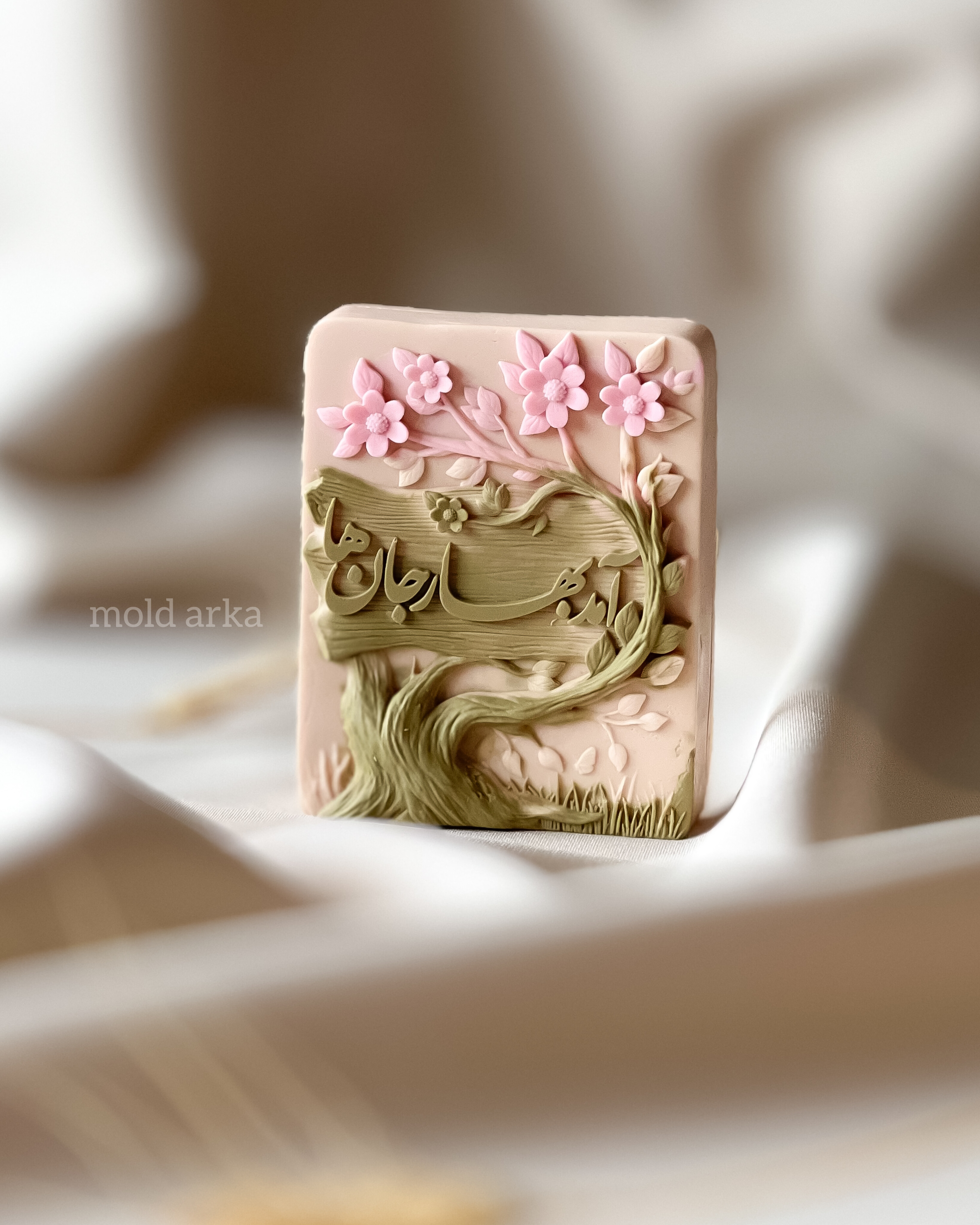 قالب سیلیکونی کتیبه بهار