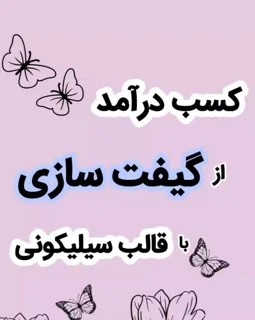 آموزش ساخت گیفت