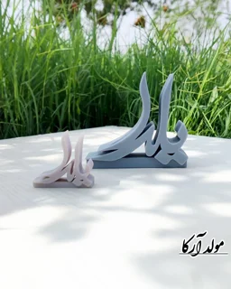 |قالب کلمه یلدا |