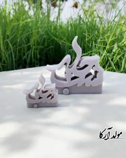 |قالب کلمه شب چله|